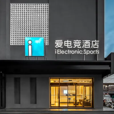 愛電競酒店（滕州火車站店） 鄰近滕州站的酒店