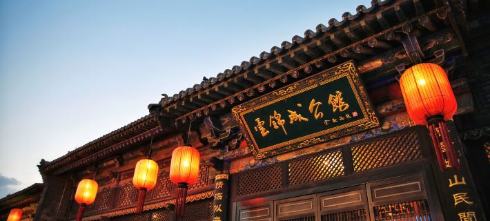 Yunjincheng Mansion Hotels in Pingyao County