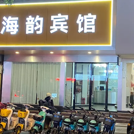 Lishui Haiyun Warm Hotel