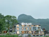 梵浄山・金風雲邑民宿 雲舎風景区周辺のホテル