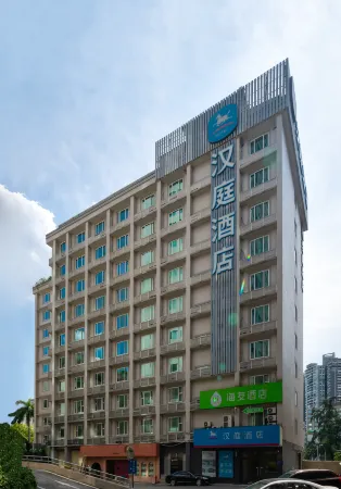 漢庭飯店（廣州崗頂地鐵站店）