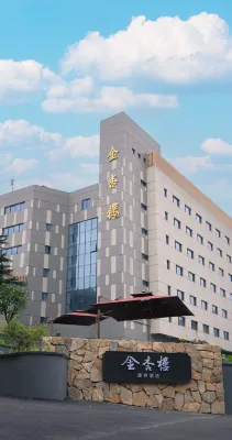 南京中医薬大学金杏楼ホテル（新街口） - キッチン