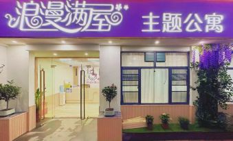 Zhuhai Romantic Full House Theme Apartment (Hengqin)