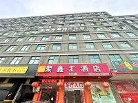 滎陽聚鑫滙酒店（鄭州高鐵西站店）