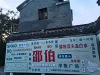 Thank U Hotels (Jiangdu Shaobo Grand Canal)