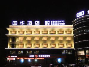 Guohua Hotel