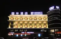 Guohua Hotel