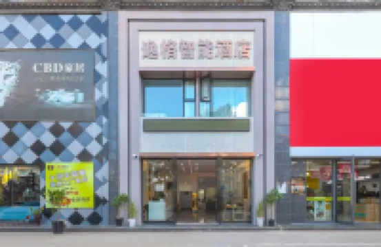 西雙版納景洪逸格智能酒店（曼聽公園店）