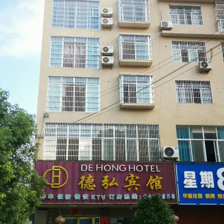 Pingjiang Dexu Hotel