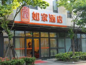 如家酒店（蕪湖繁昌大潤發店）