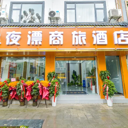 Shibing Yeppo Business Travel Hotel