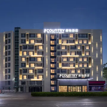 Country Inn & Suites by Radisson Hotel (Tianjin Konggang Binhai International Airport)
