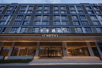 全季酒店（西安咸陽國際機場T3客運大樓店） 鄰近陝西張裕瑞那城堡的酒店