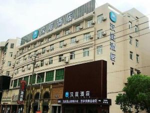 Hanting Inn Huzhou Nanxun Ancient Town Hotel