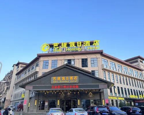 雲陽芭提假日酒店（濱江公園城中城廣場店） 雲陽酒店