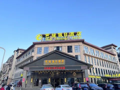 Bati Holiday Hotel Hotels in Yunyang County
