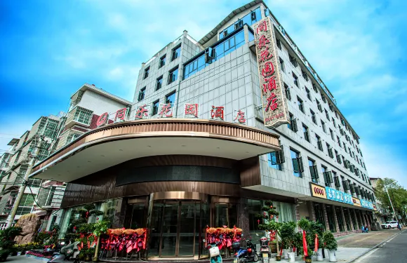 益陽同樂花園酒店