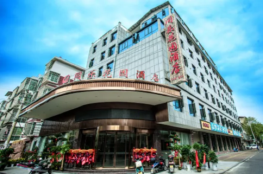 益陽同樂花園飯店