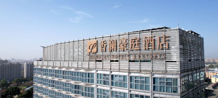XIANGLAN HOTELS & RESORTS Anqing otelleri