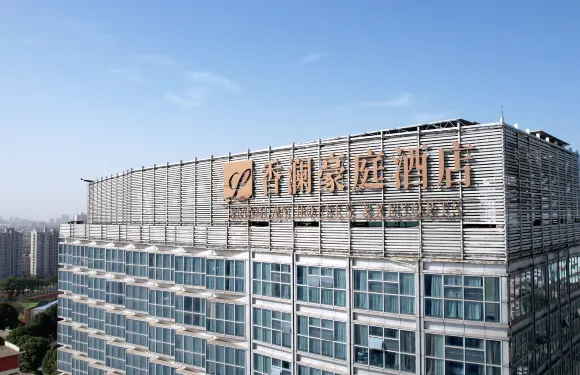 安慶香瀾豪庭酒店（高鐵站店）