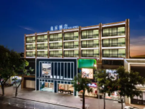 โรงแรมอี้จู (สถานีรถไฟความเร็วสูงซานโถว) โรงแรมในซานโถว