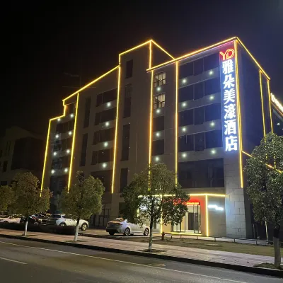 雅朵美濠酒店（吉安市政府夢迴廬陵景區店） 鄰近吉安幼兒師範高等專科學校的酒店