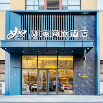 Homeinn Selected Hotel (Panjin Xianghai Avenue Liaoyou Yigao)