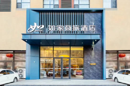 Homeinn Selected Hotel (Panjin Xianghai Avenue Liaoyou Yigao)