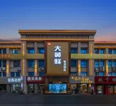 Bumblebee E-sports Hotel (Duodao Mingquan Branch)