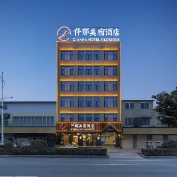 QIANNA HOTEL GLORIOUS(Wuyang No.2 High School)