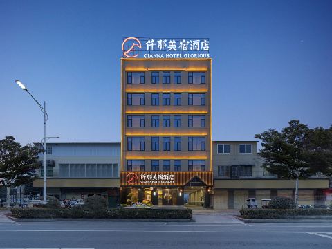 Qianna Meisu Hotel (Wuyang No.2 High School)