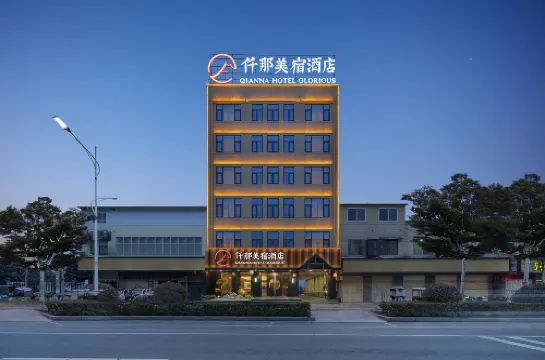 QIANNA HOTEL GLORIOUS(Wuyang No.2 High School)
