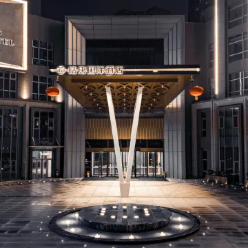 Hao Tang International Hotel Отели рядом с достопримечательностью «Xi'an Jiaotong University No.1 Affiliated Hospital Chang'an Hospital»