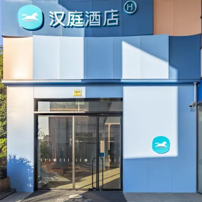 漢庭飯店（上海桃浦新村地鐵站店） 武威路附近的飯店