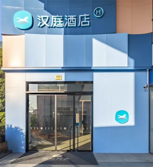 HanTing Hotel (Shanghai Taopu Xincun Subway Station)