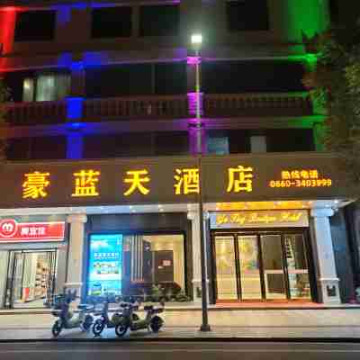 汕尾紅海灣佳豪藍天酒店 Hotel Exterior