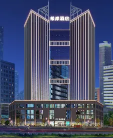 Xana Hotelle Hotel (Xinyu High-Speed Railway Station Zijincheng)