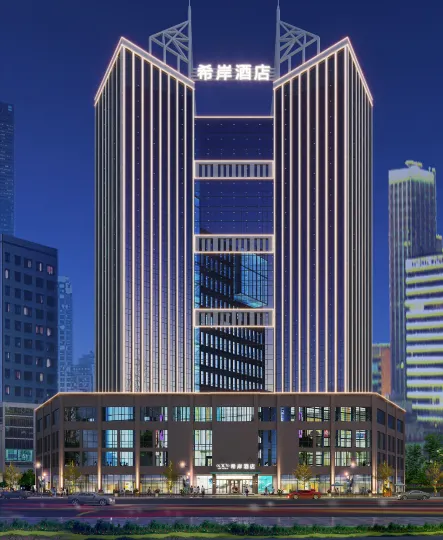 Xana Hotelle Hotel (Xinyu High-Speed Railway Station Zijincheng)