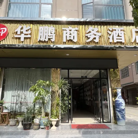 Napo Huapeng Business Hotel