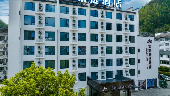 Home Inn Select Hotel (Huangshan Fuxi Garden Branch)