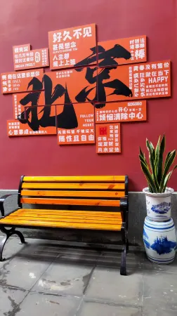 Youyou Light Luxury Hotel (Yonghe Palace Nanluoguxiang Branch)