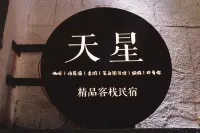 star hotel (Wuhan Huanghe Tower Hubu Alley) - 2-نجوم