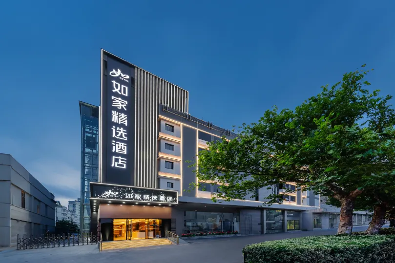 Home Selection Hotel (Nanjing Golden Eagle World Xinglong Street Subway Station Store)