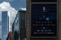 Yichi · High Altitude Private Soup Hotel (Guiyang Flower and Fruit Garden Shopping Center Store)