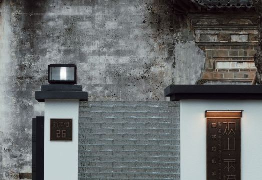 黄山黟县·观山·两境美学度假酒店外景图