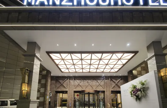 漫州國際酒店（南部西街店）