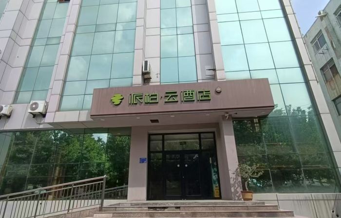 Homeinn Pebble Hotel (Zibo Yiyuan Lushan Road)
