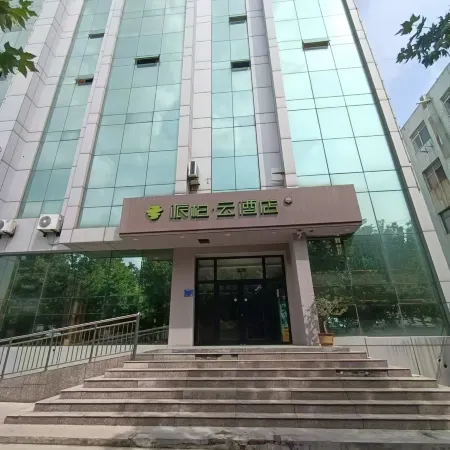 Homeinn Pebble Hotel (Zibo Yiyuan Lushan Road)