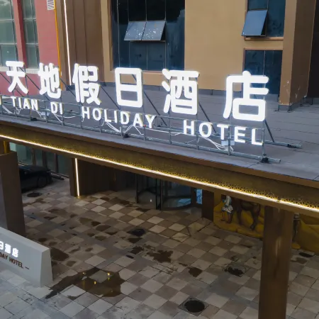 Yongning Xintiandi Holiday Hotel