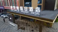 융닝 신톈디 홀리데이 호텔 닝허 광장 주변 호텔